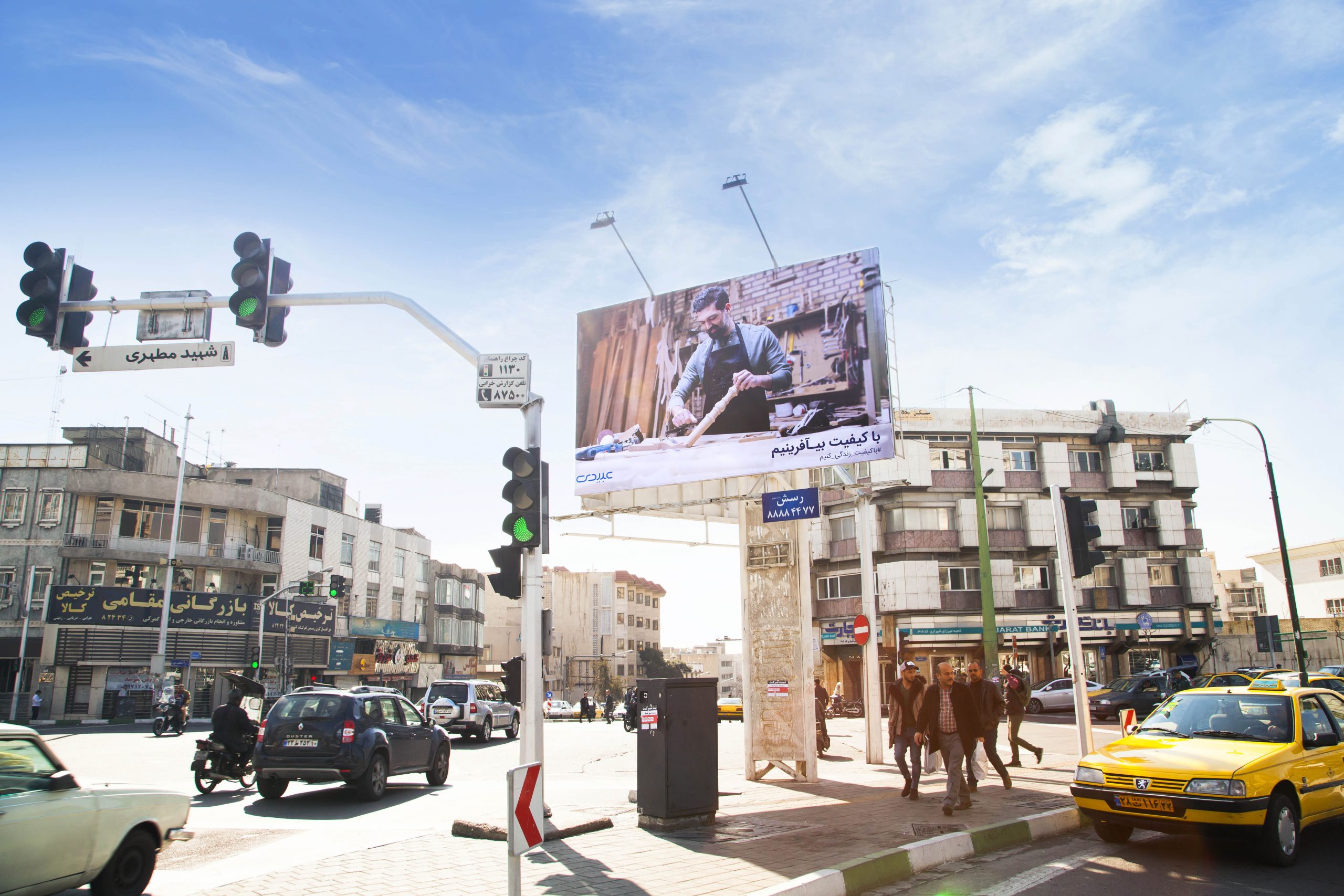 quality campaign کمپین کیفیت