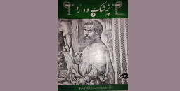 Dr.Abidi.Dr.Abidi|مجله پزشکی