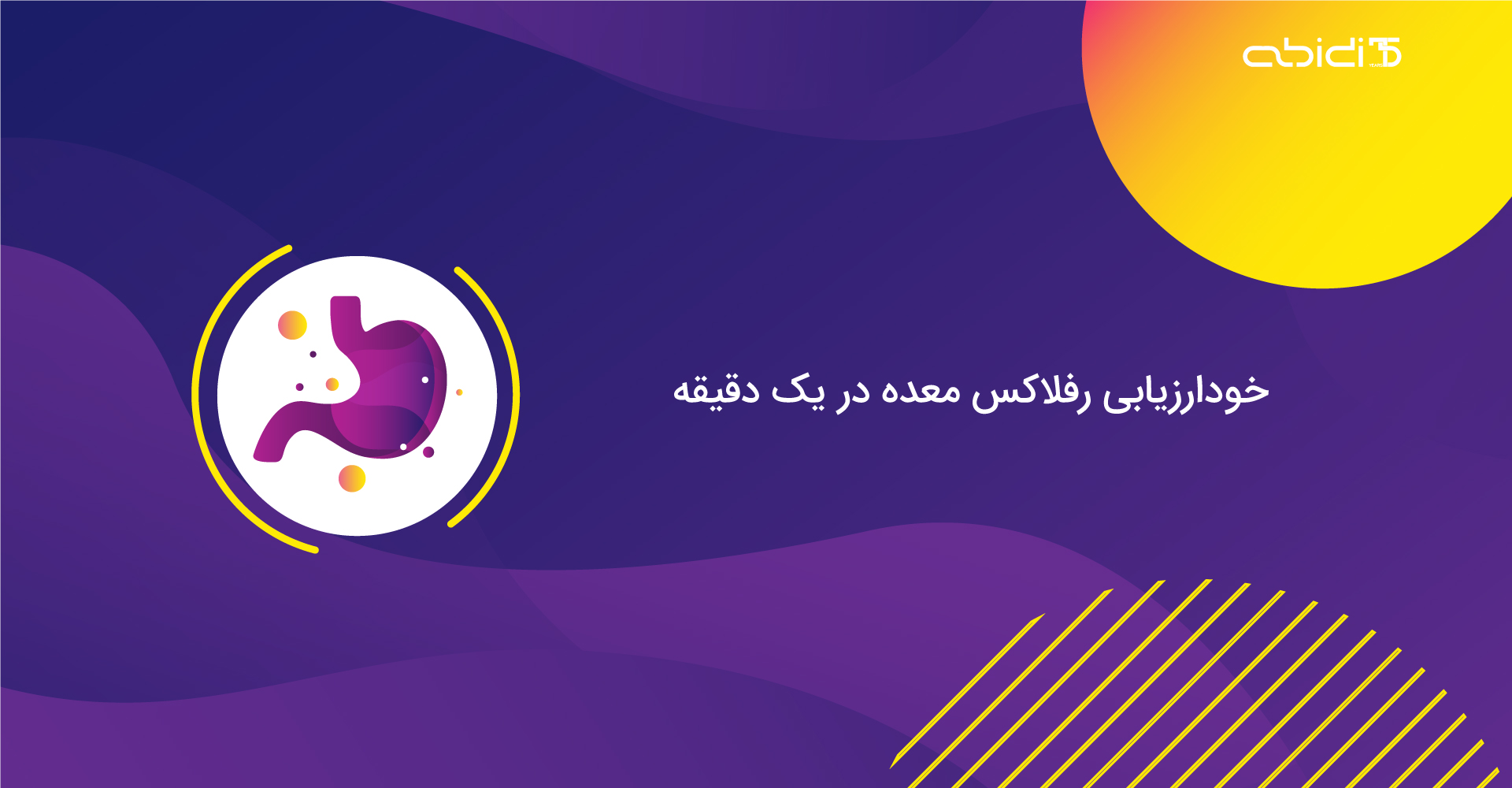 خود ارزیابی